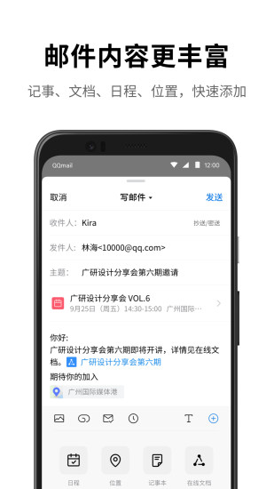 qq邮箱企业免费版