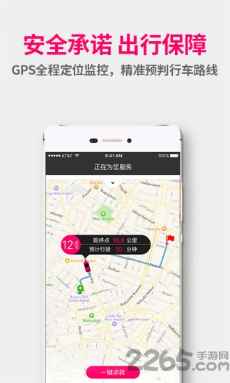 女士专车手机版下载
