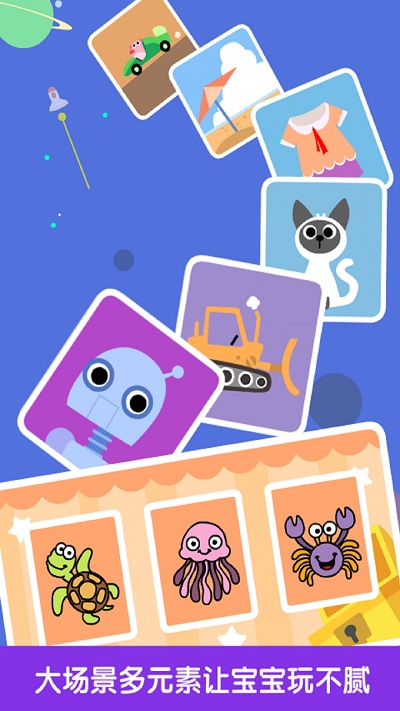 宝宝拼图益智游戏手机版