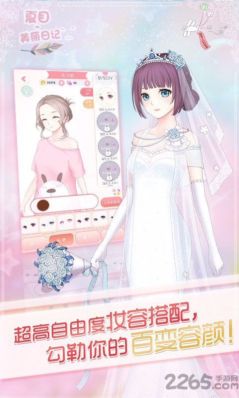 夏目美丽日记游戏 夏目美丽日记下载安装