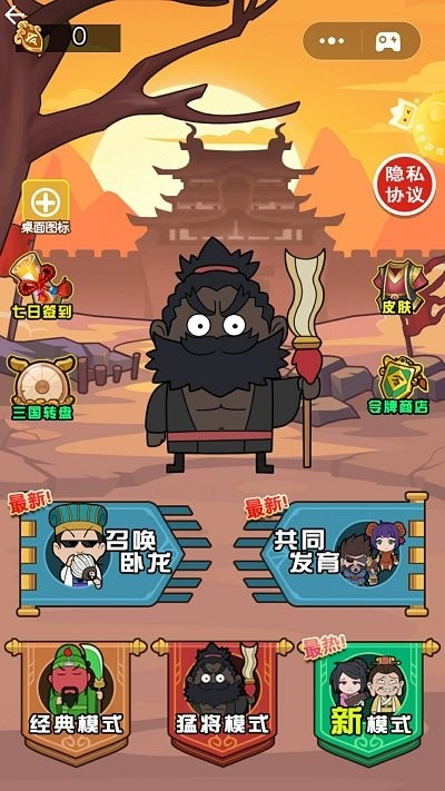 三国躺平传最新版