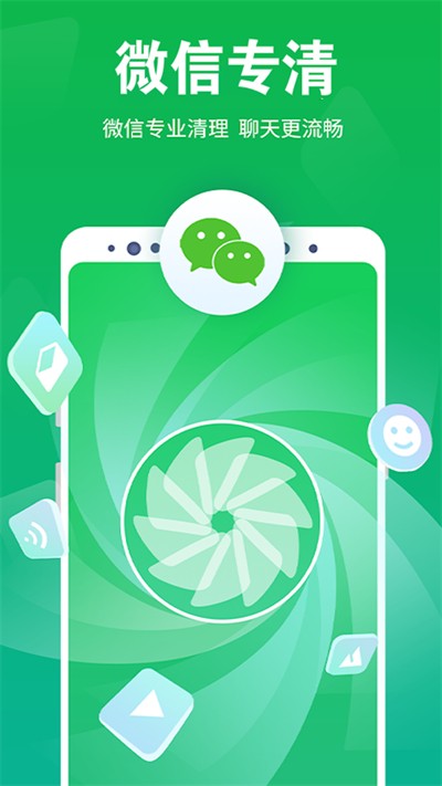 深层清理大师app