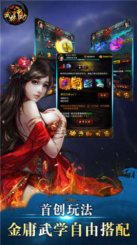 武林神功手游 武林神功游戏