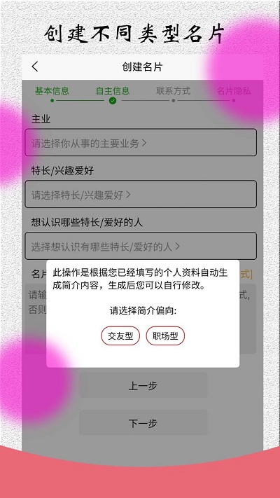 电子名片地图手机版