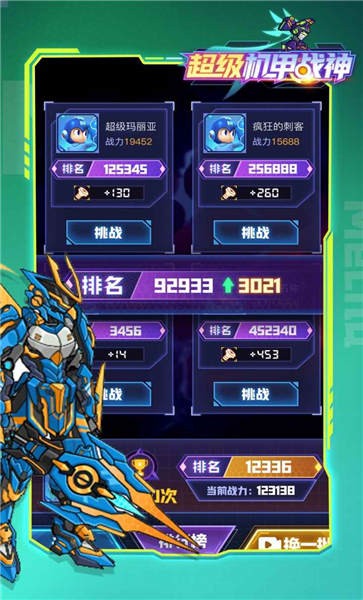 超级机甲战神手机版