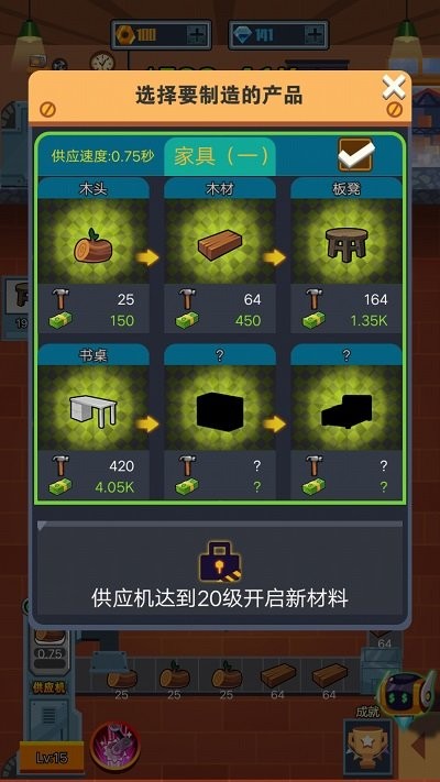 开个木头工厂游戏
