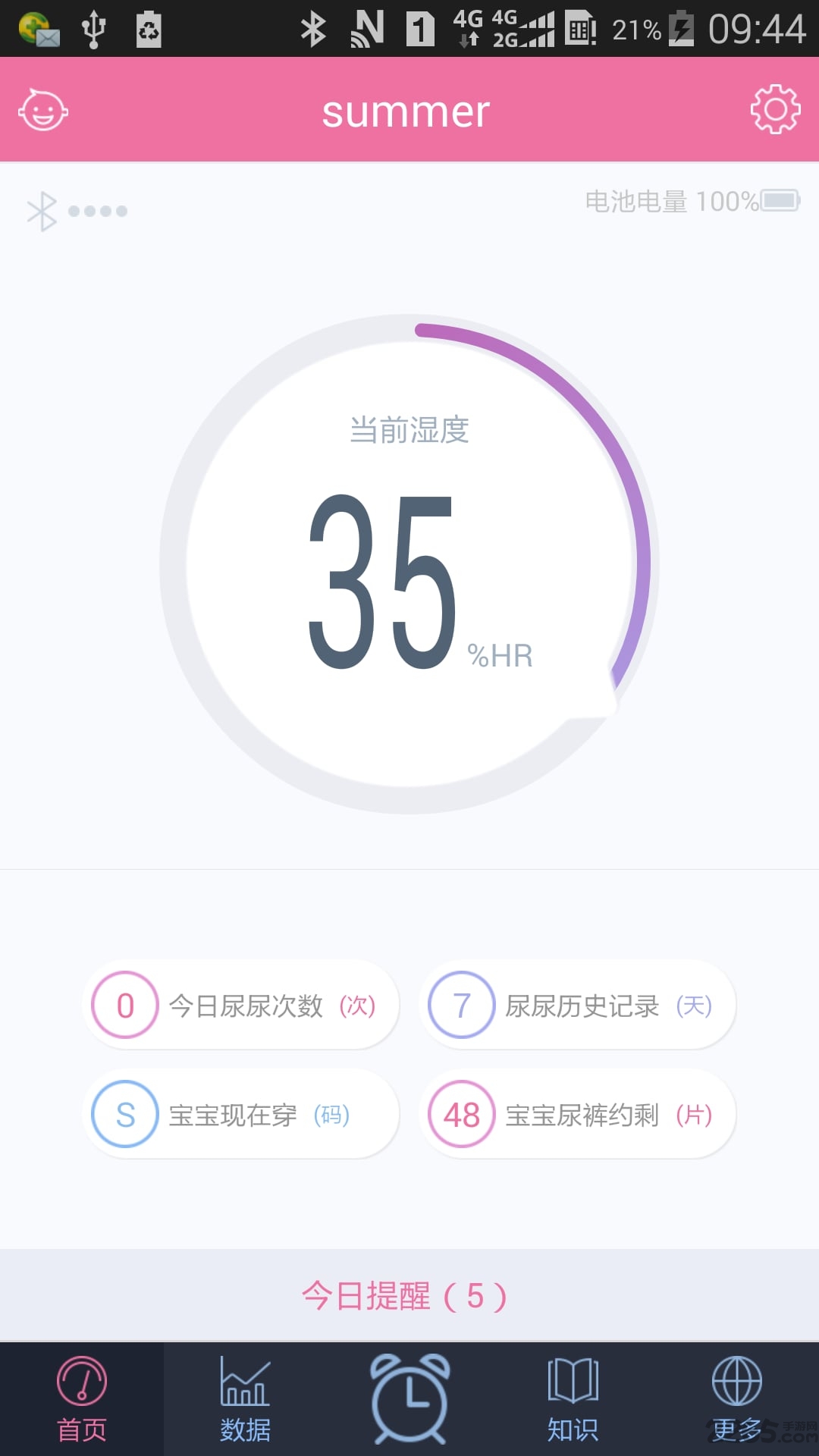 妈妈知了官方版