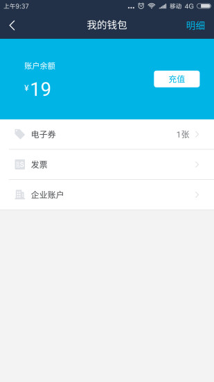 安途专车客户端