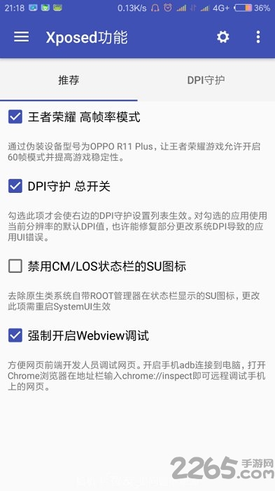 手机微工具箱app