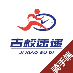 吉校速递骑手端软件 v1.0.0