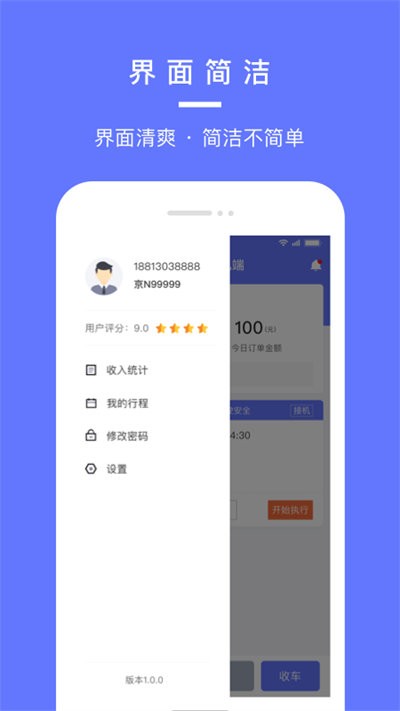 汉唐旅行司机端app