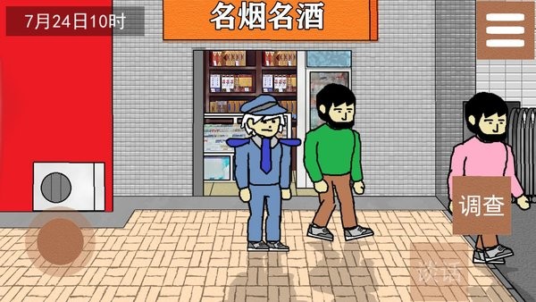 侦查故事枪声最新版