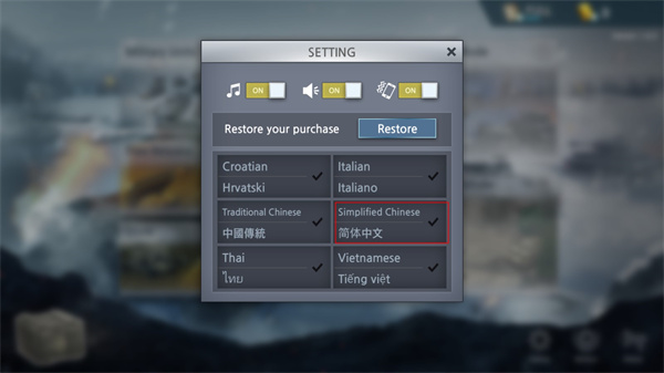 二战前线模拟器怎么设置中文 二战前线模拟器怎么设置中文