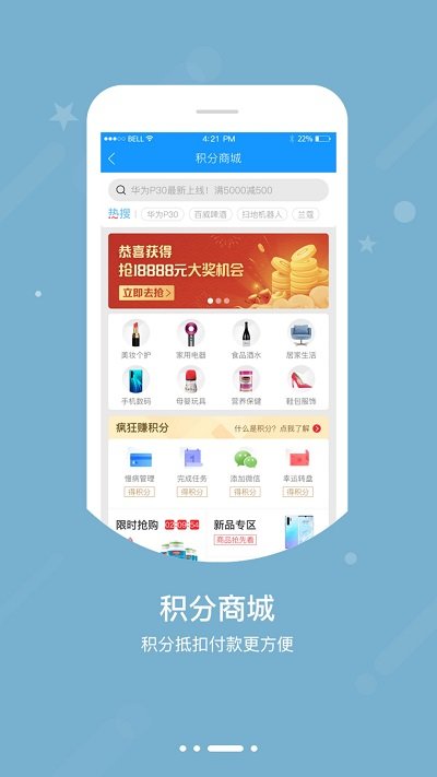 智慧e保官方版 智慧e保app下载安装