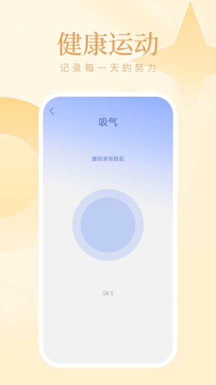 西柚计步app 西柚计步软件下载