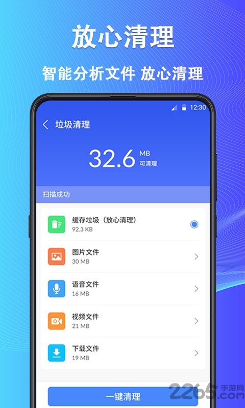 鲁班清理大师app