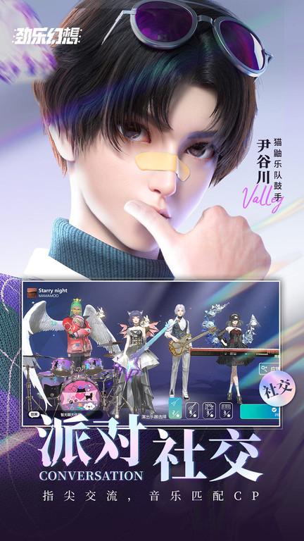 劲乐幻想官方正版