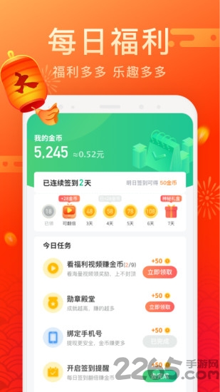 天天爱清理app 天天爱清理官方正版