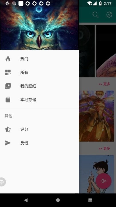 手机动态壁纸大师