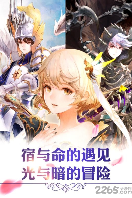 十二战纪应用宝版