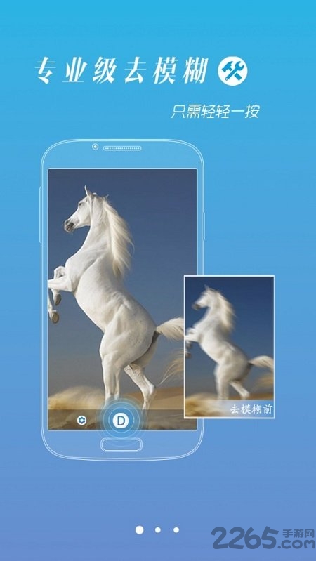 照片变清晰助手软件