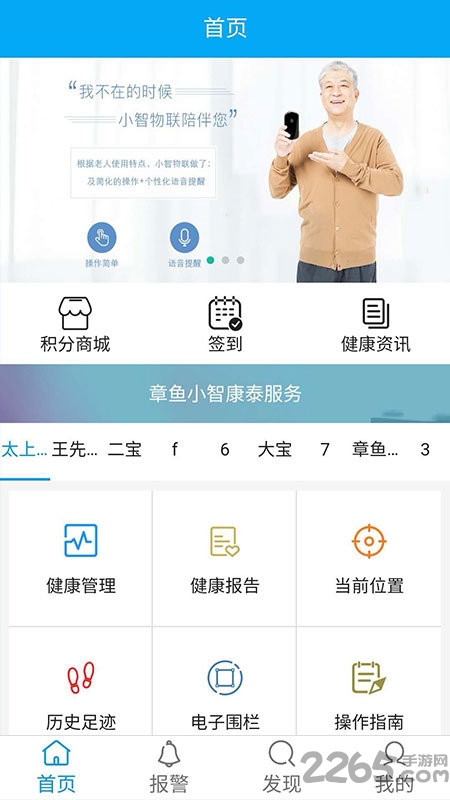 章鱼小智app
