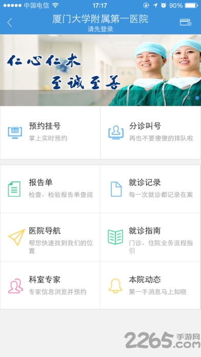 聚医汇手机客户端