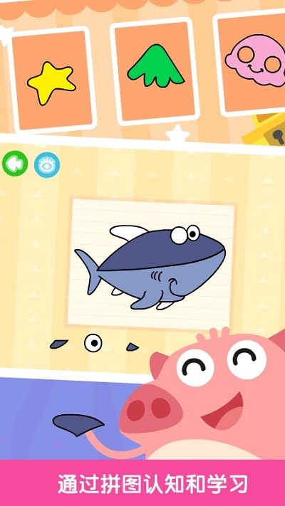 宝宝拼图益智游戏手机版