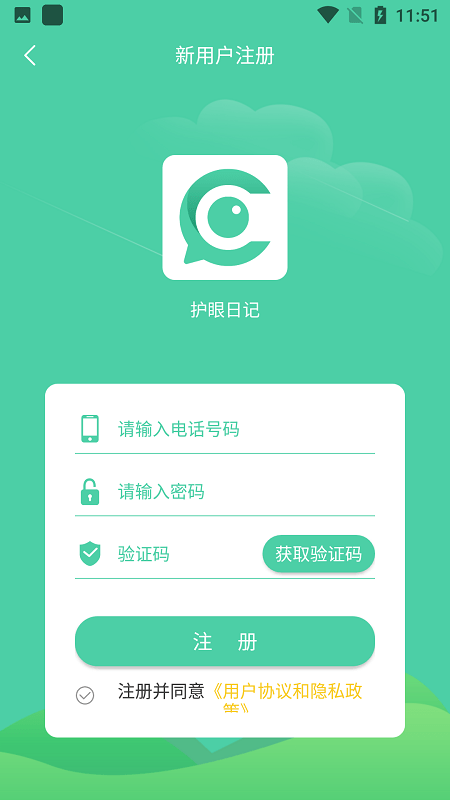护眼日记app 护眼日记软件下载
