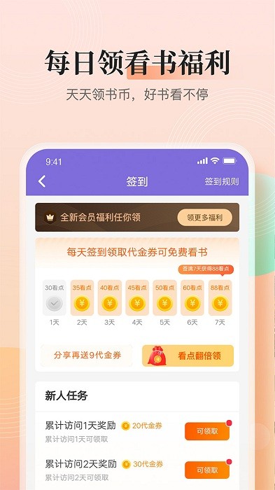 大象看书app