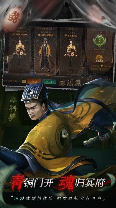 魔法启示录茅山道士游戏