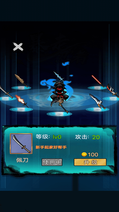 暴走忍者小游戏