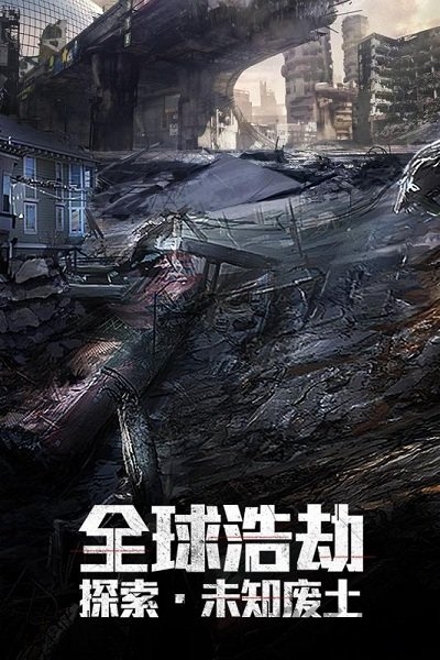 文明曙光末日生存果盘版 文明曙光末日生存手游果盘版下载