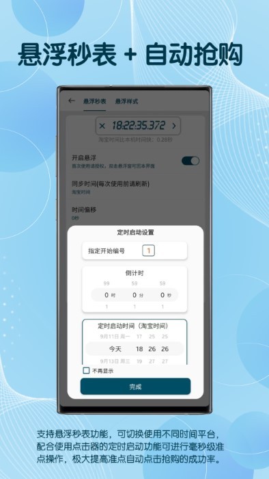 click assistant apk(又名自动点击器)