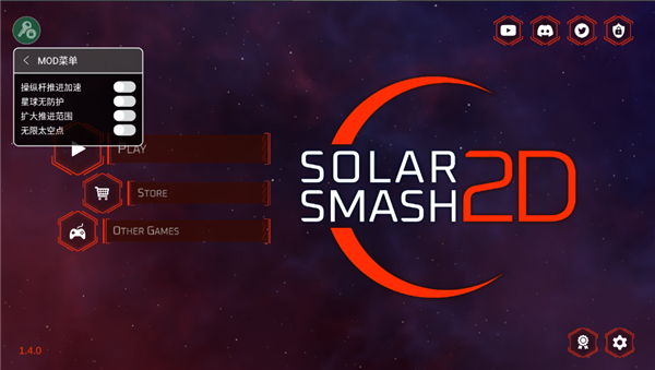 星球爆炸模拟器2D 2024最新版破解版 星球爆炸模拟器2D内置功能菜单版下载