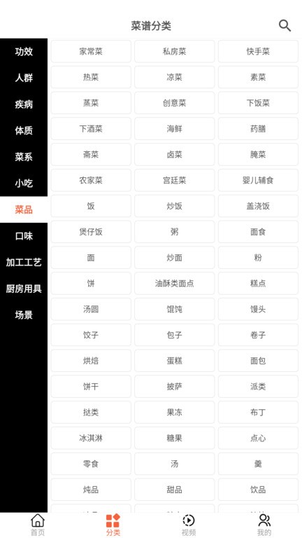 微小厨菜谱app 微小厨菜谱手机版下载