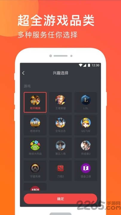 无双电竞app