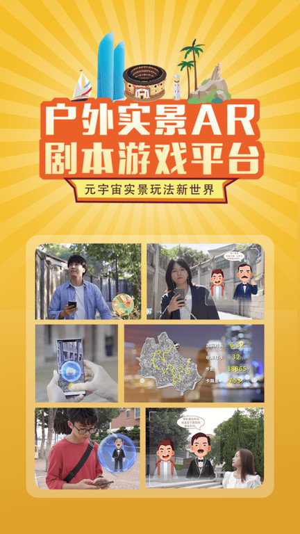 神奇旅行客户端 神奇旅行app下载