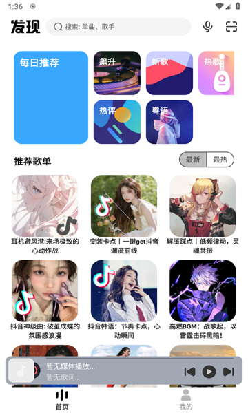 奇酷星球音乐app 奇酷星球app下载官方版