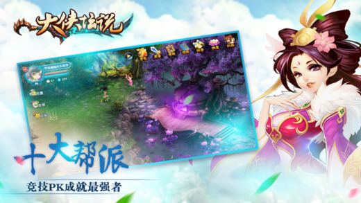 大侠坛说官方版下载