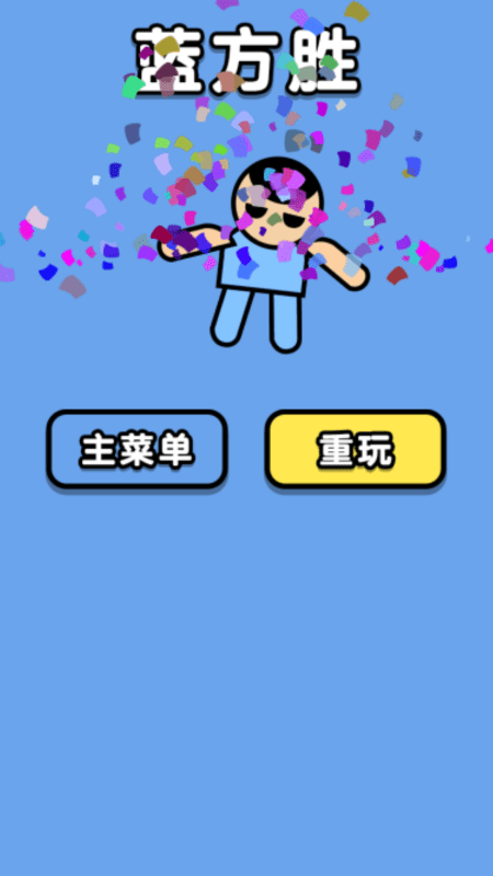 双人大合集游戏