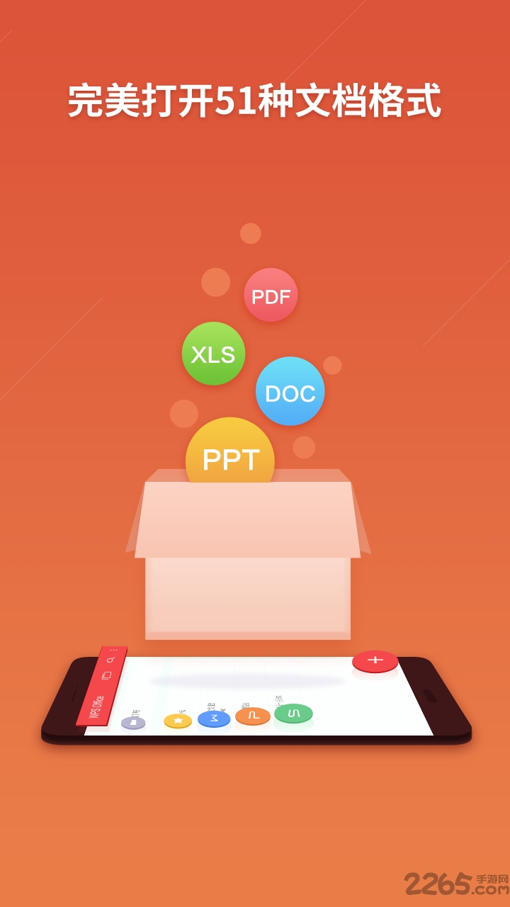 WPS Office安卓旧版本 WPS Office手机老版本下载