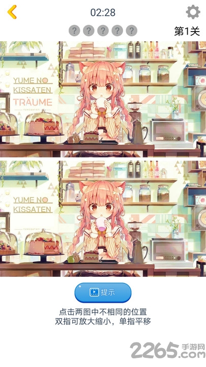 漫芽糖找茬红包版