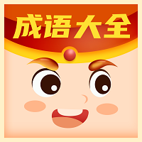 每日猜成语官方下载-每日猜成语最新版免费下载v1.0.3 安卓版