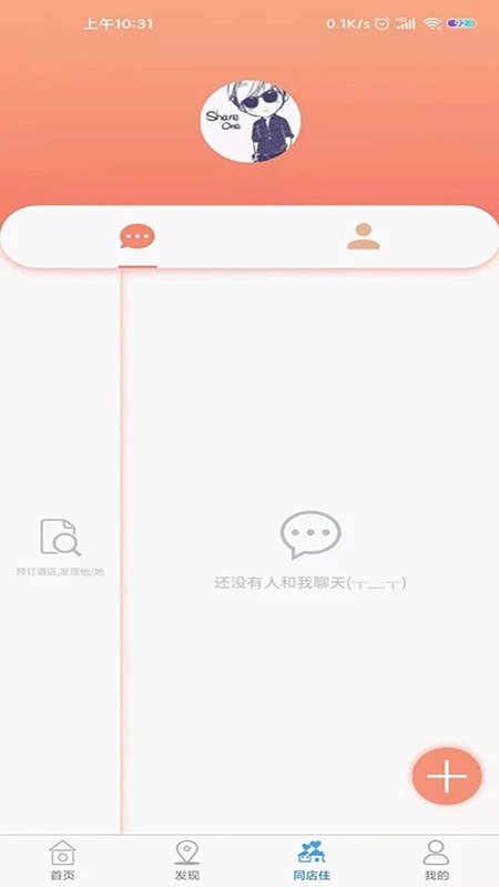 鸵鸟旅行网app手机版