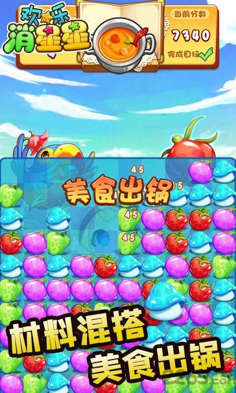 欢乐消星星红包版 欢乐消星星赚钱版下载