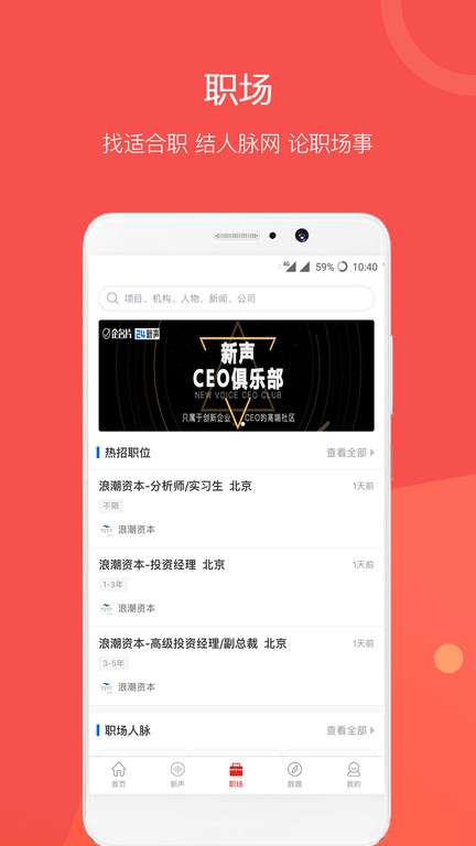 企名片app 企名片软件下载