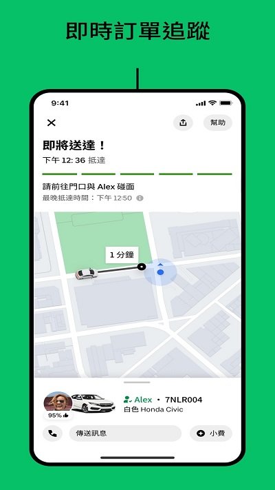 Ubereats海外版 Ubereats国际版官方下载