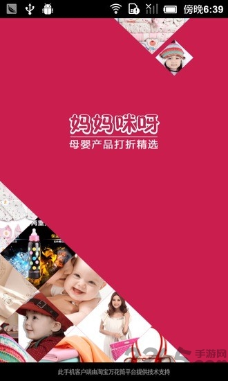 妈妈咪呀 妈妈咪呀app下载