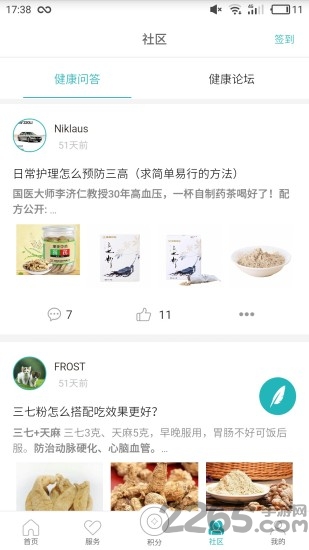 掌上康美手机版